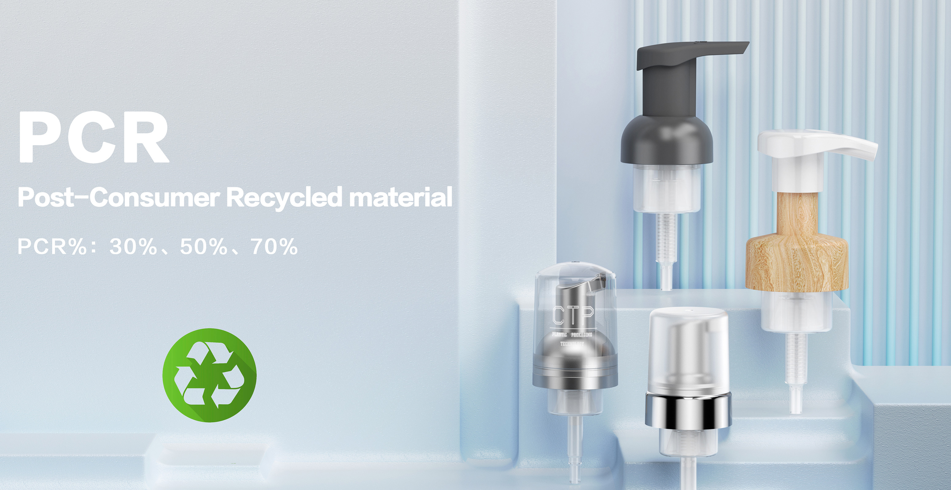 품질 플라스틱 발포체 펌프 공장